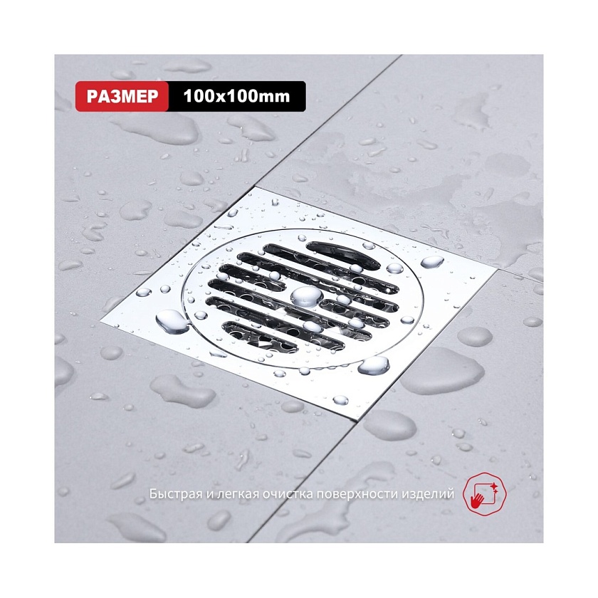 Душевой трап Raglo Raglo 10x10 хром R605.10