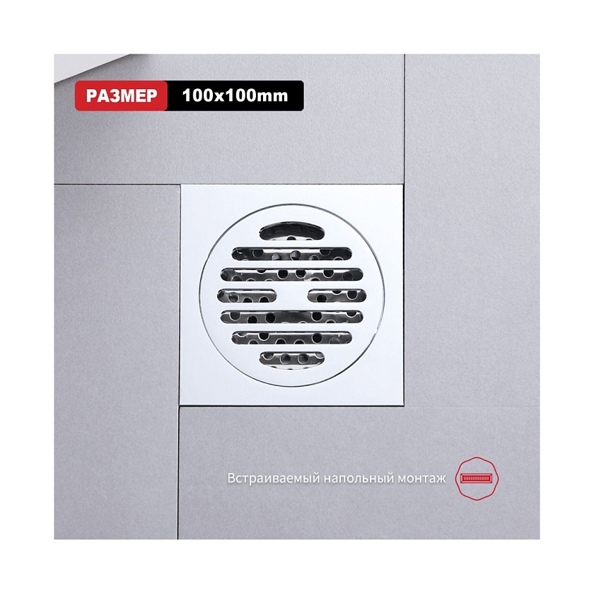 Душевой трап Raglo Raglo 10x10 хром R605.10