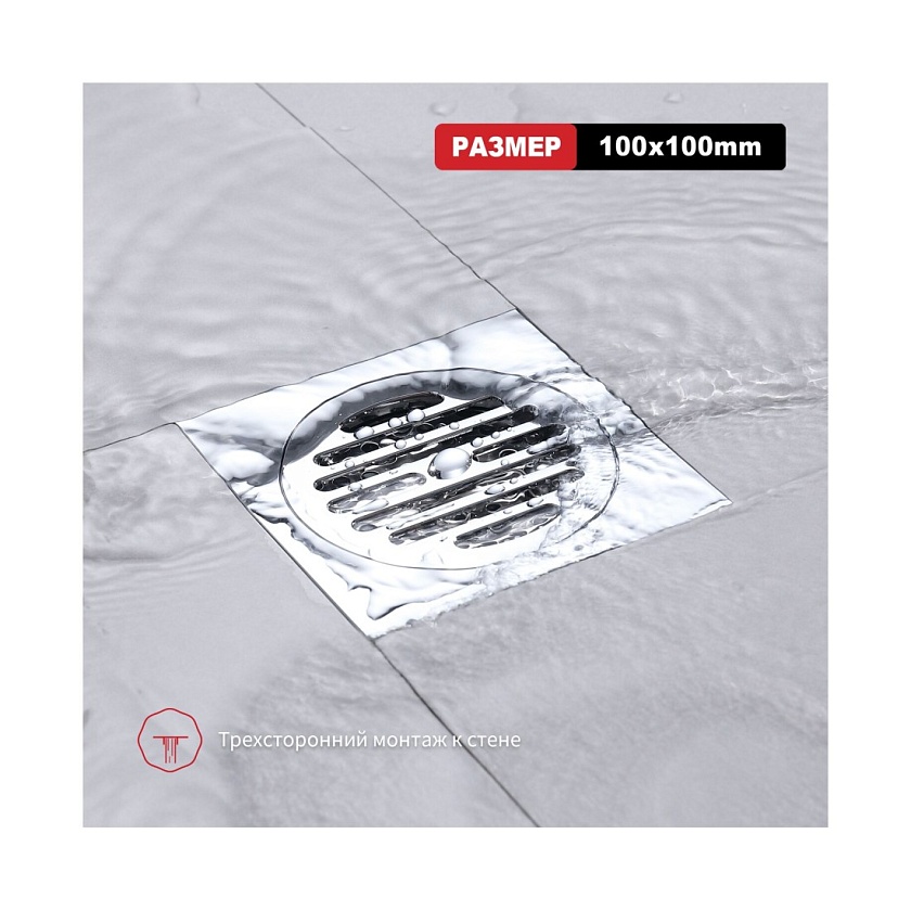 Душевой трап Raglo Raglo 10x10 хром R605.10