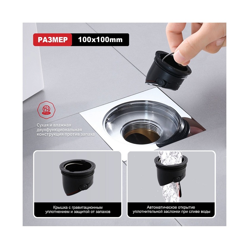 Душевой трап Raglo Raglo 10x10 хром R605.10