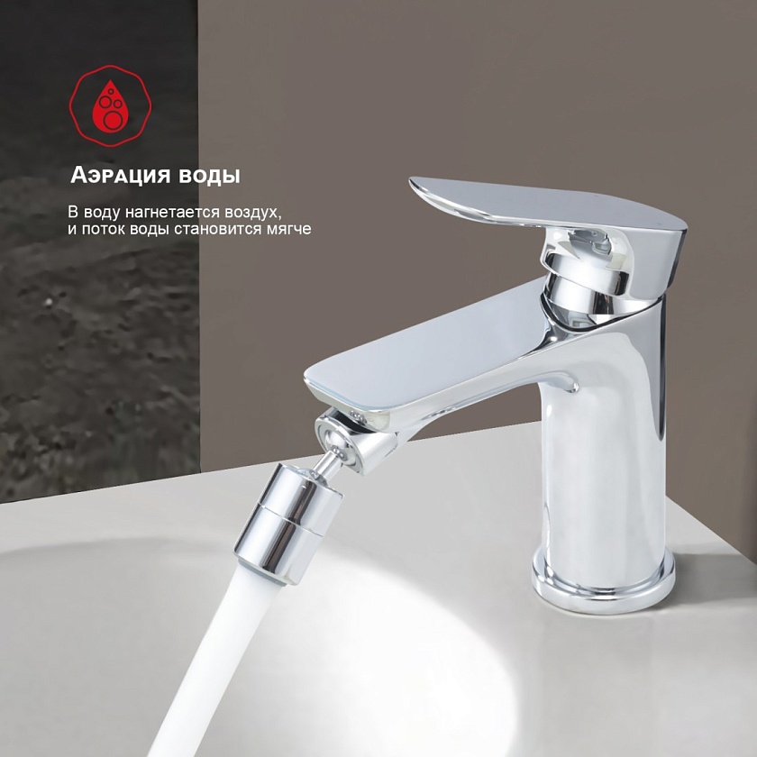 Смеситель для биде Raglo R03.50 хром