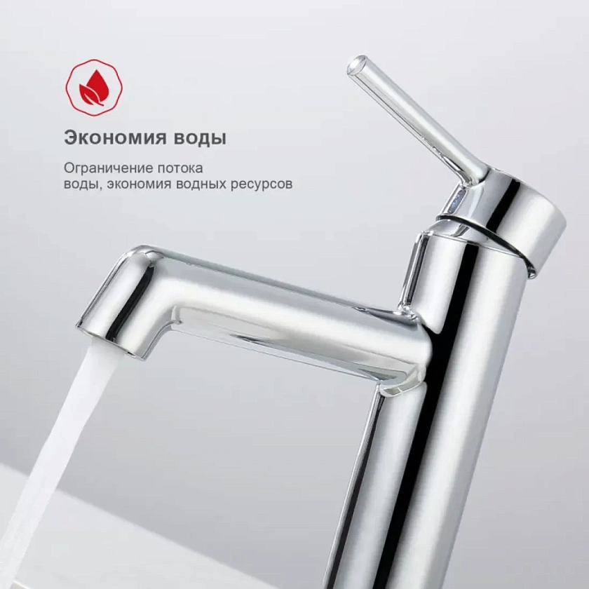 Смеситель для раковины Raglo R20.10, хром
