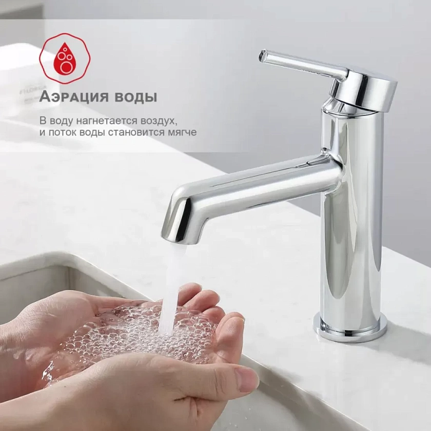 Смеситель для раковины Raglo R20.10, хром