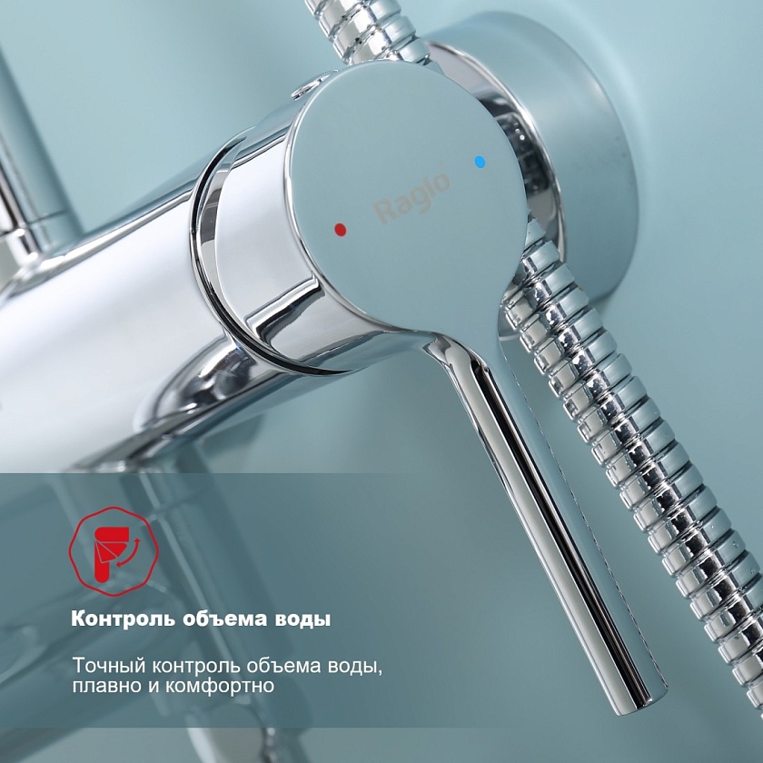 Душевая система Raglo R20.24, хром