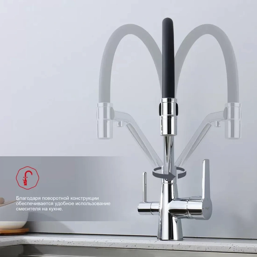 Кухонный смеситель с подключением фильтра Raglo R80.62, хром