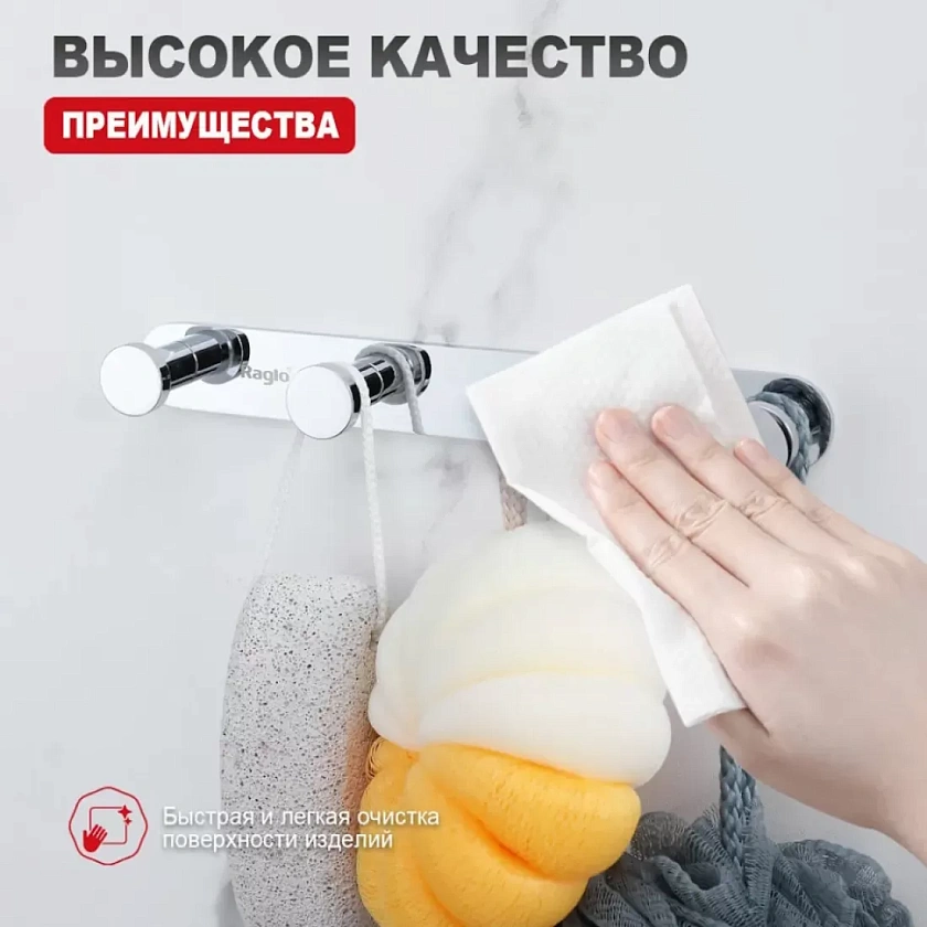 Крючок для полотенец четвертной Raglo R300.054 хром