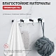 Крючок для полотенец четвертной Raglo R300.054 хром - изображение 5
