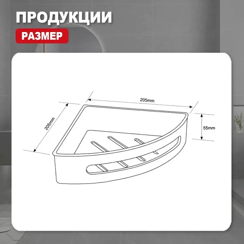 Полка угловая Raglo R340.01 хром