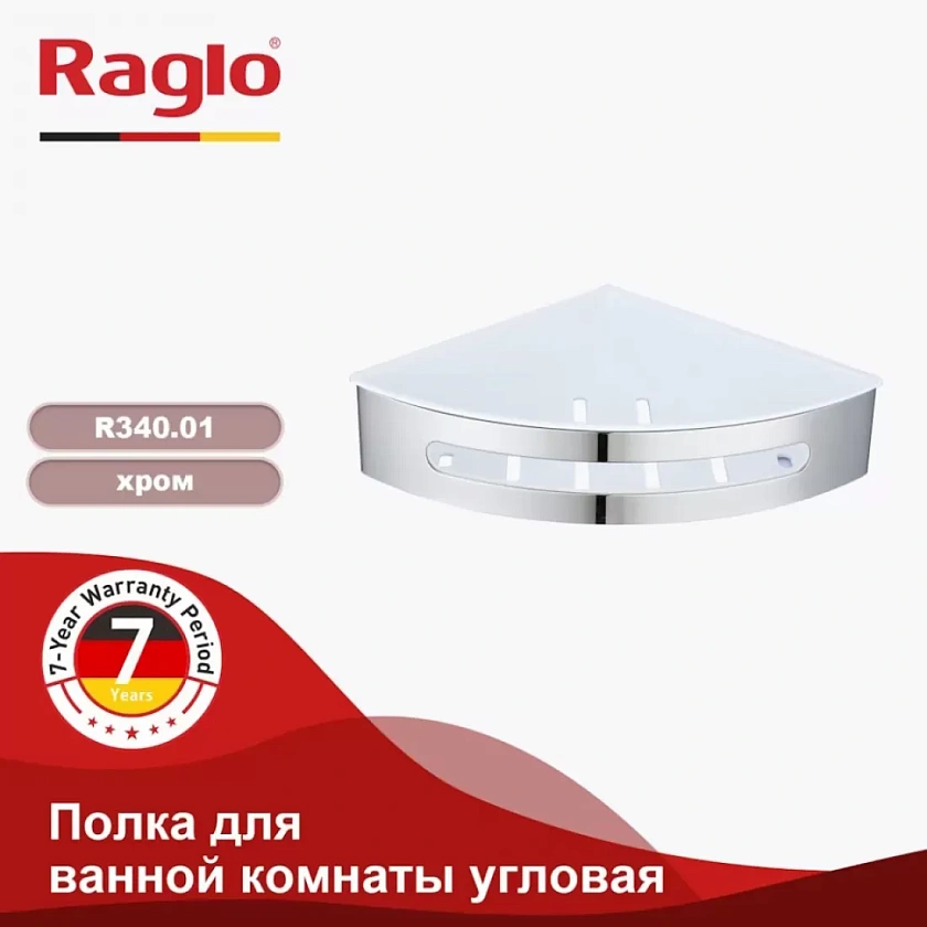 Полка угловая Raglo R340.01 хром