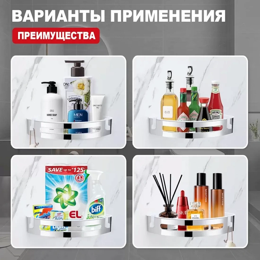 Полка угловая Raglo R340.01 хром