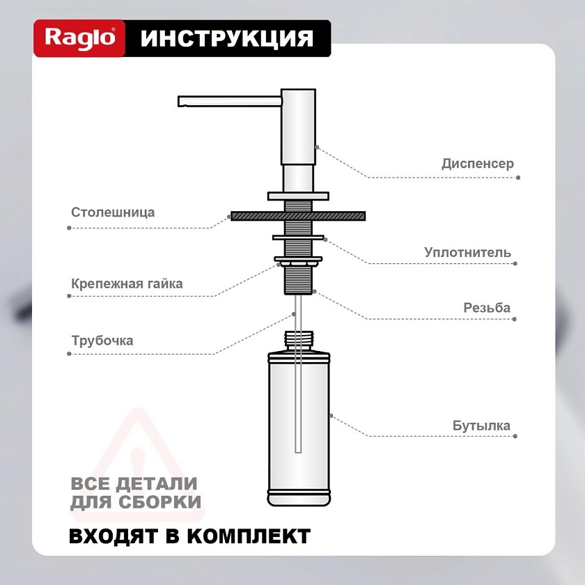 Дозатор для кухни Raglo хром R720.02