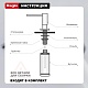 Дозатор для кухни Raglo хром R720.02 - изображение 8