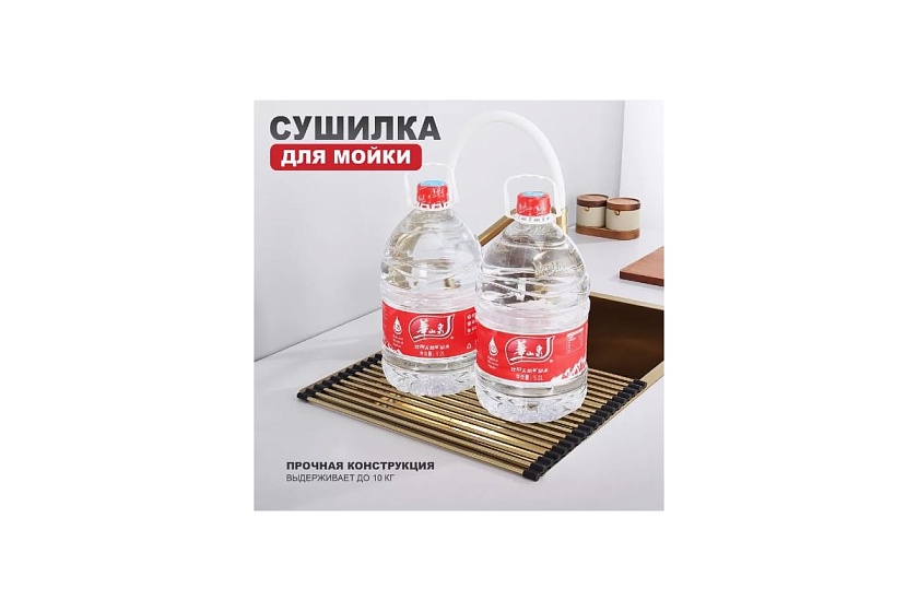Ролл-мат Raglo сатин золотой R730.44.03
