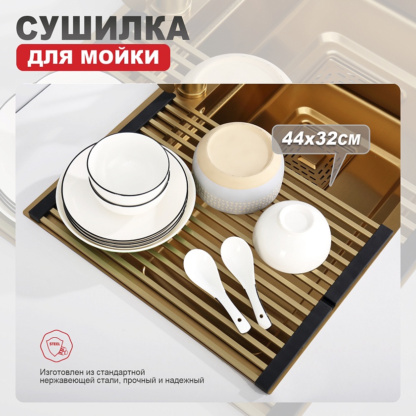 Ролл-мат Raglo сатин золотой R731.44.03