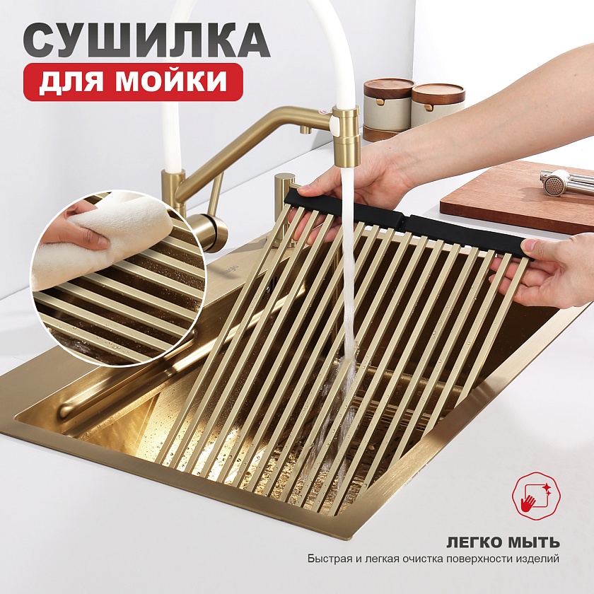 Ролл-мат Raglo сатин золотой R731.44.03