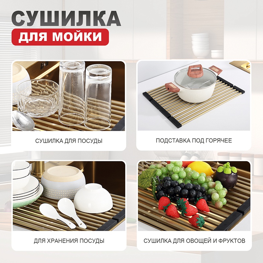 Ролл-мат Raglo сатин золотой R731.44.03