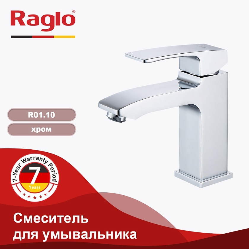 Смеситель для раковины Raglo R01.10, хром