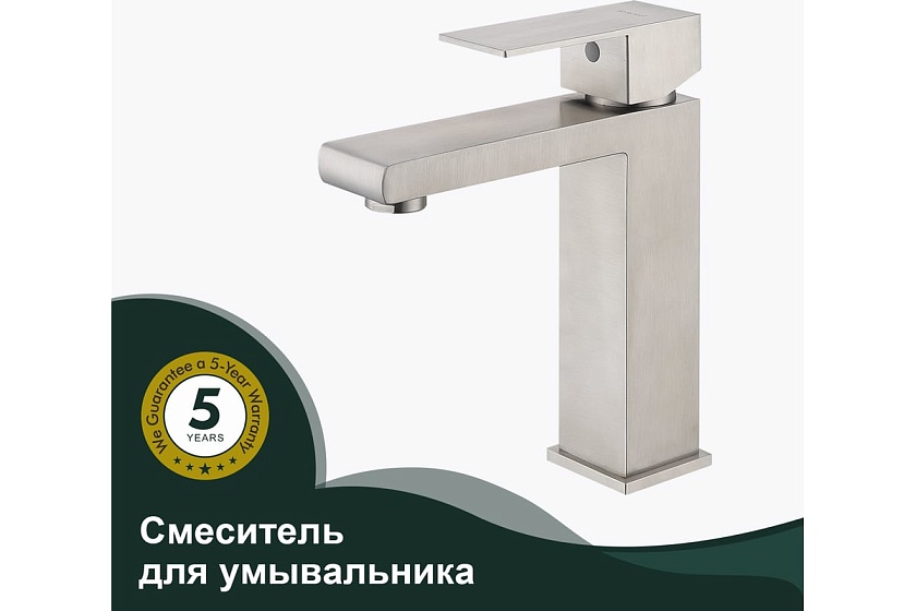 Смеситель для раковины Splenka S224.10.05, сатин
