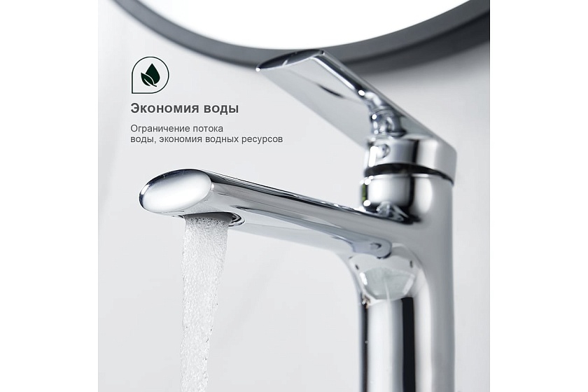 Смеситель для раковины Splenka S50.10, хром