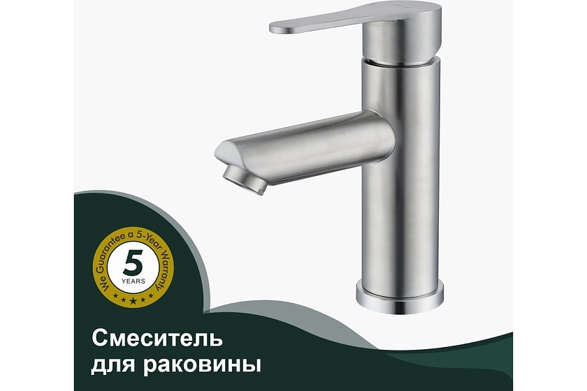 Смеситель для раковины Splenka S223.10.05, сатин