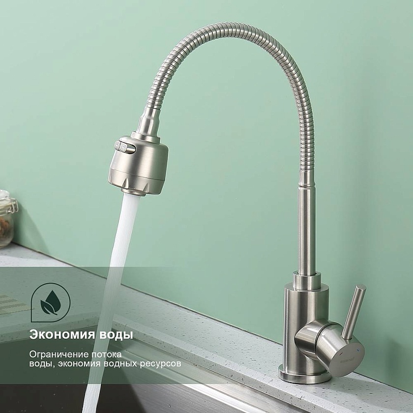 Кухонный смеситель Splenka S201.47 S201.47.05, сатин
