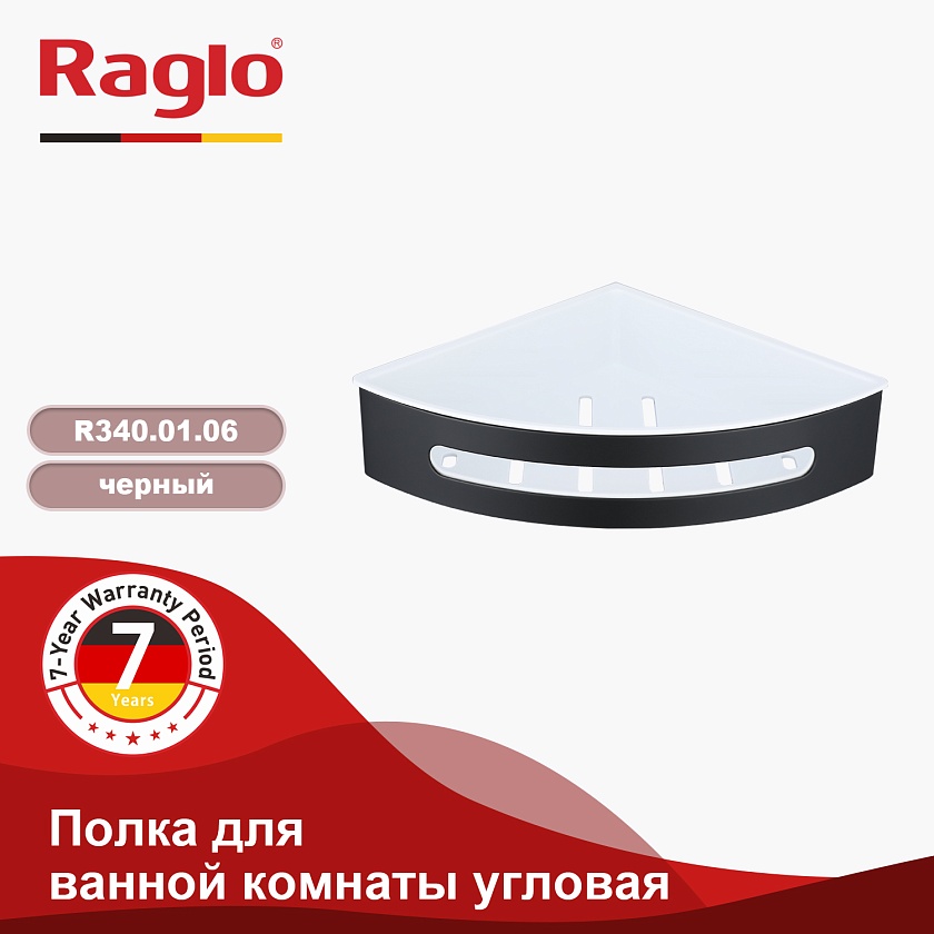 Полка угловая Raglo R340.01.06 черный