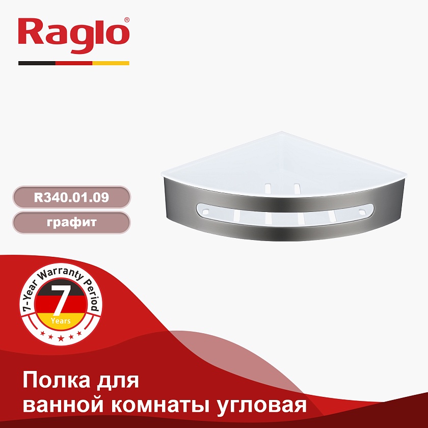 Полка угловая Raglo R340.01.09 графит