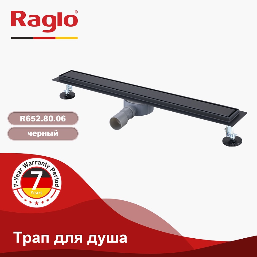 Душевой трап Raglo 7x80 поворот.сифон 360° черный R652.80.06