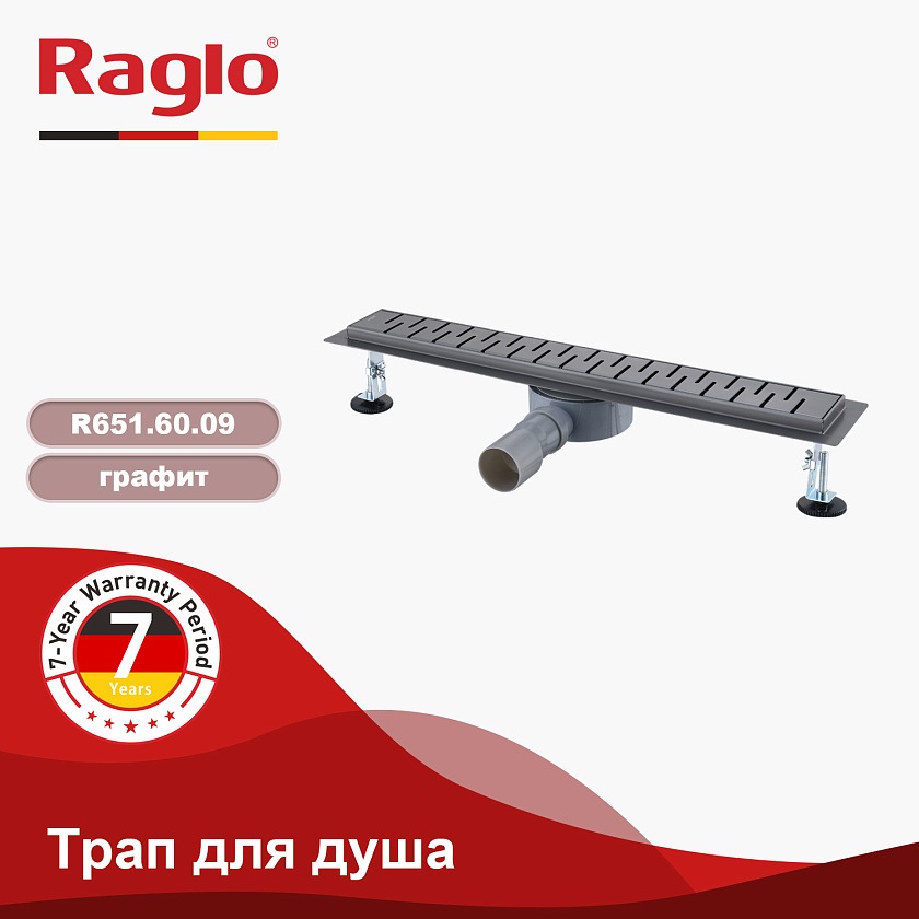 Душевой трап Raglo 7x60 поворот.сифон 360° графит R651.60.09