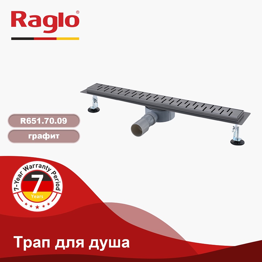 Душевой трап Raglo 7x70 поворот.сифон 360° графит R651.70.09