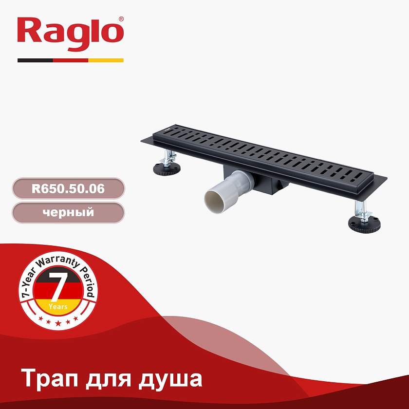 Душевой трап Raglo 7x50 черный R650.50.06