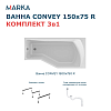Ванна 1Marka Convey, 150х75, 01кон1575пкс2+