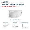 Ванна 1Marka Diana, 150х90, 01ди1590лкп