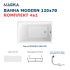 Ванна 1Marka Modern, 120х70, 01мод1270кп