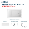 Ванна 1Marka Modern, 130х70, 01мод1370кп