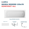 Ванна 1Marka Modern, 150х70, 01мод1570кп