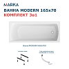 Ванна 1Marka Modern, 165х70, 01мод16570кс1