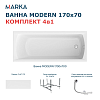 Ванна 1Marka Modern, 170х70, 01мод1770кп
