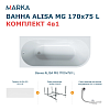 Ванна 1Marka Alisa Mg, 170х75, 01али1775лкп