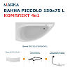 Ванна 1Marka Piccolo, 150х75, 01пк1770лкп