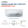 Ванна 1Marka Alisa Mg, 170х75, 01али1775пкп