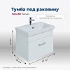 Тумба с раковиной Aquanet Нота Moduo Slim, 50 см, 00246955+S-UM-MOD50/1