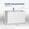Тумба с раковиной Aquanet Нота 00171487+00281221 75 белый 