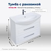 Тумба с раковиной Aquanet Остин, 85 см, 00252672+191676