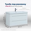 Тумба с раковиной Aquanet София, 105 см, 00274116+11105-KL