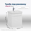 Тумба с раковиной Aquanet София, 50 см, 00201745+11050-KL