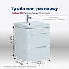 Тумба с раковиной Aquanet София, 50 см, 00274171+11050-KL