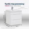 Тумба с раковиной Aquanet София, 60 см, 00288905+11060-KL