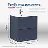 Тумба с раковиной Aquanet Терра 00313243+НФ-00008384 60 маренго 