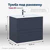 Тумба с раковиной Aquanet Терра 00313245+00270158 80 маренго 